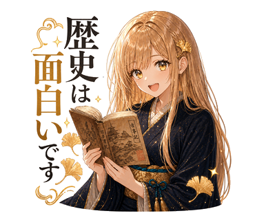 歴史は面白いですのLINEスタンプ